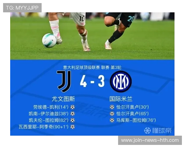 国际米兰瞄准意甲经验中后卫，打造坚不可摧的防线